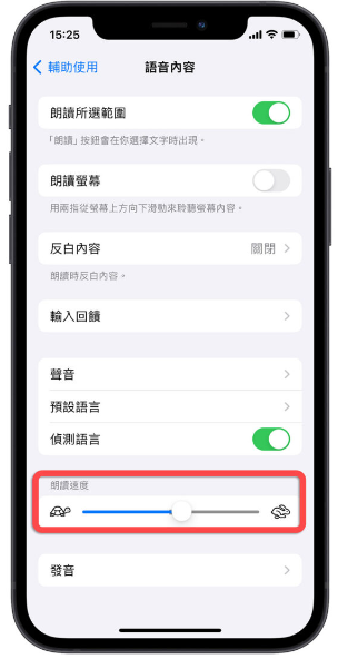 iPhone如何让Siri朗读网页内容？想学英文听力这8招一定要学