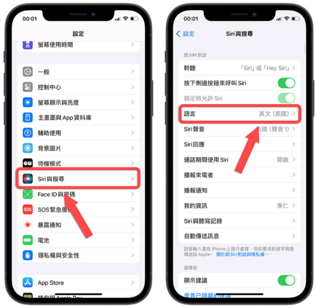 iPhone如何让Siri朗读网页内容？想学英文听力这8招一定要学