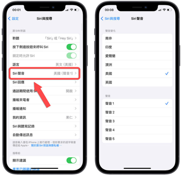 iPhone如何让Siri朗读网页内容？想学英文听力这8招一定要学