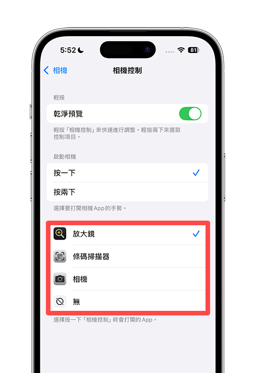 iPhone 16 相机控制按钮怎么用？ 完整使用攻略与设置指南！