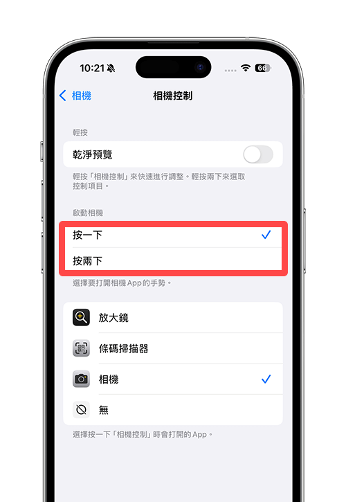 iPhone 16 相机控制按钮怎么用？ 完整使用攻略与设置指南！