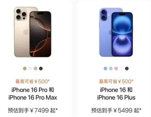 发布仅一个月，iPhone16全系就迎来官方降价