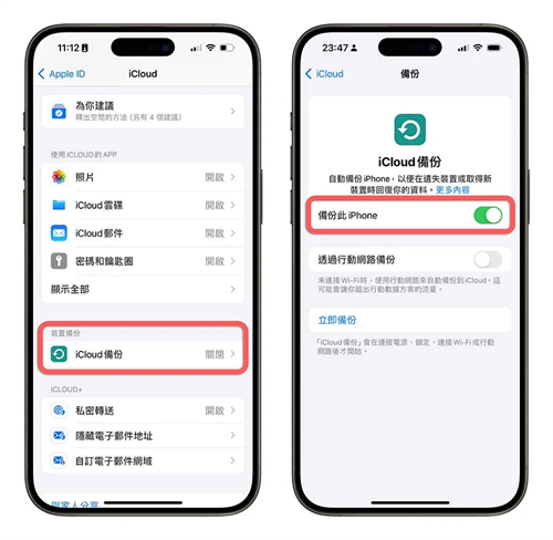 iPhone备份3招：iCloud、Mac/PC与外接SSD硬盘的备份方法