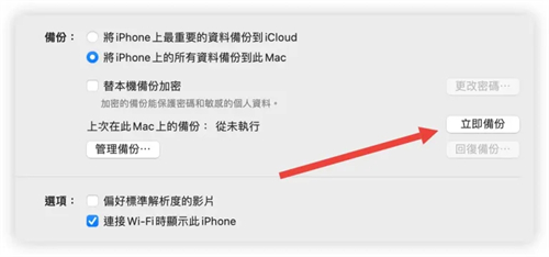 iPhone备份3招：iCloud、Mac/PC与外接SSD硬盘的备份方法