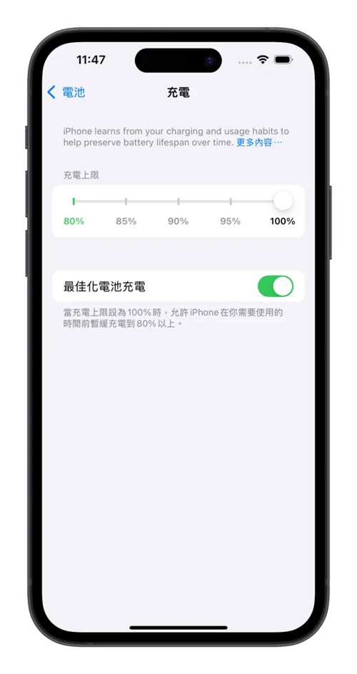 iOS 18电池设置新功能介绍：2大改进让用户更能掌握电池状况