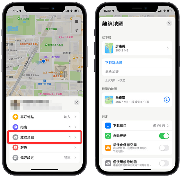 iOS 17 地图与导航的完整5 项新功能一次看