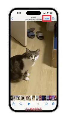 iPhone 视频去除声音或复原声音怎么用？iOS 自带方法 3 步骤达成