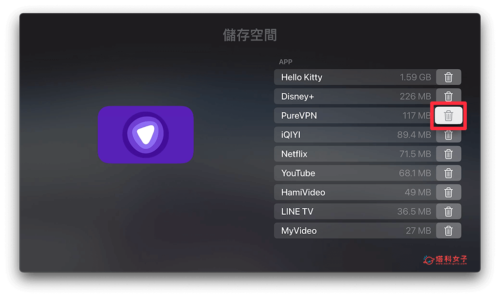 Apple TV 删除 App 教程，2 个方法彻底移除应用程式