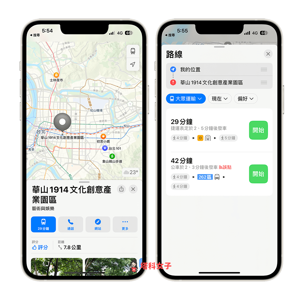 Apple 地图规划旅游教程，使用「指南」功能规划行程路线！