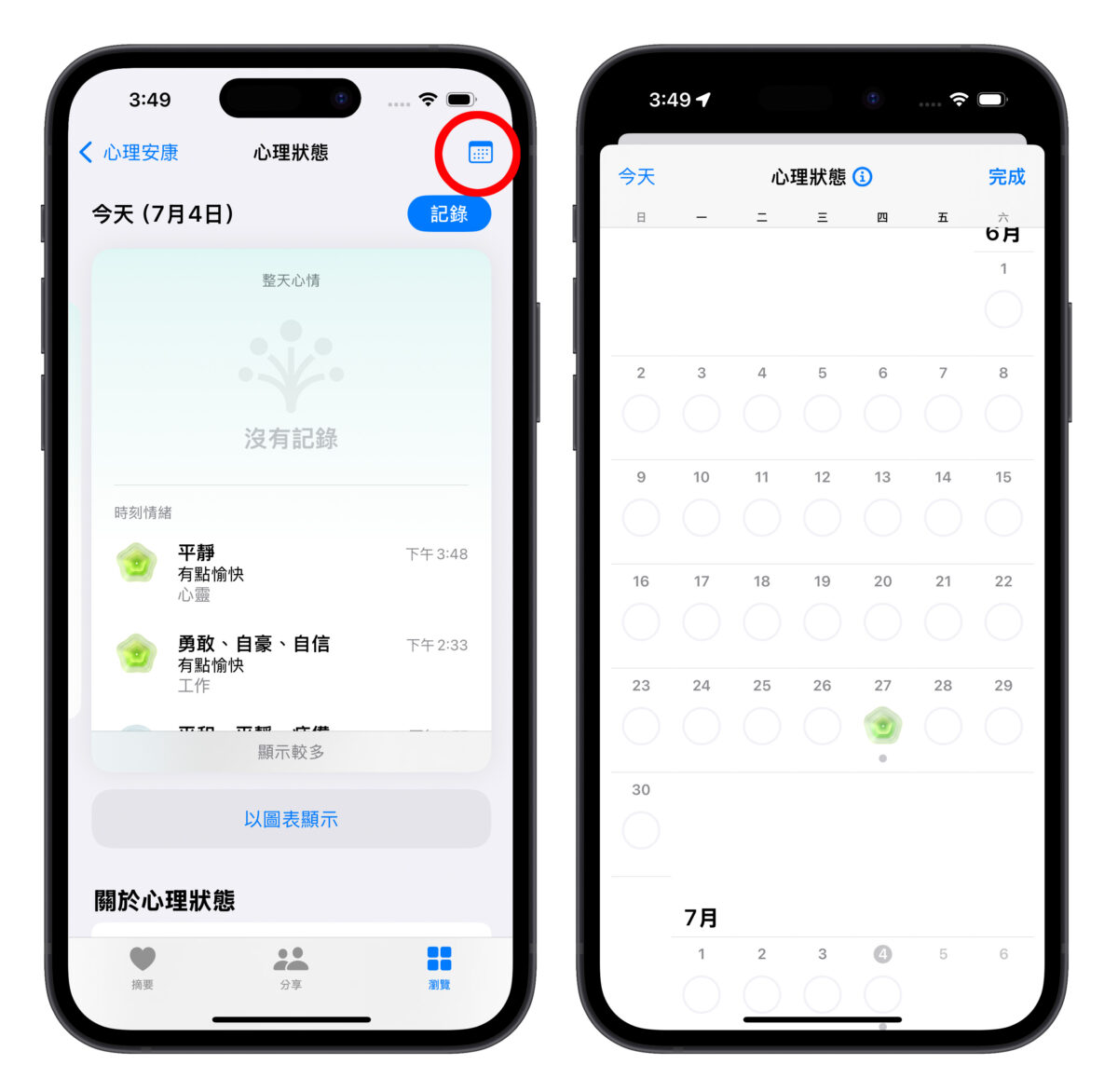 教你用 iPhone 纪录生活情绪、评估忧郁症 / 焦虑症风险，维持你的心理健康
