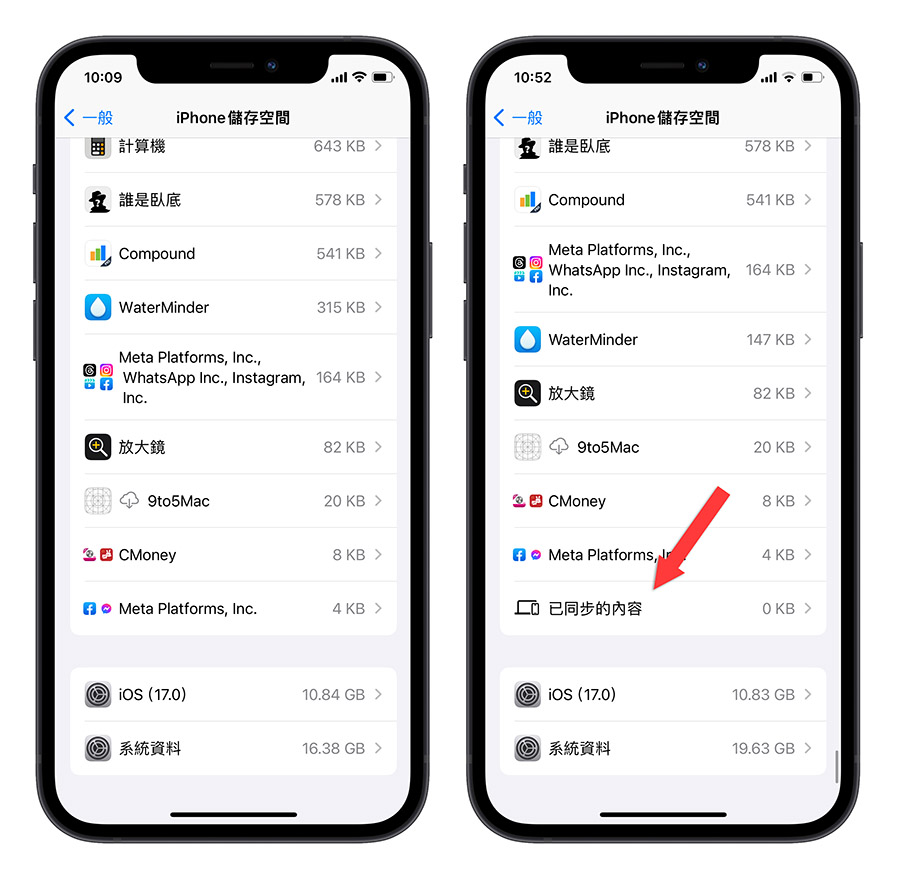iOS 17 Beta 5 更新释出！带你了解 10 个更新前后差异比较