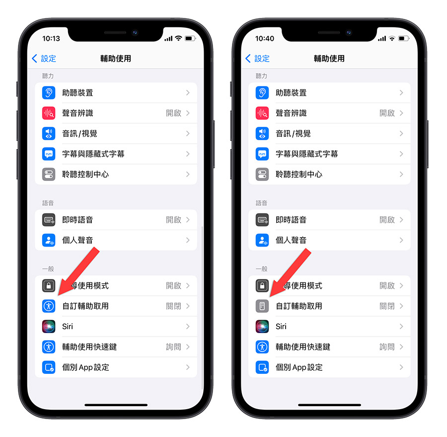 iOS 17 Beta 5 更新释出！带你了解 10 个更新前后差异比较