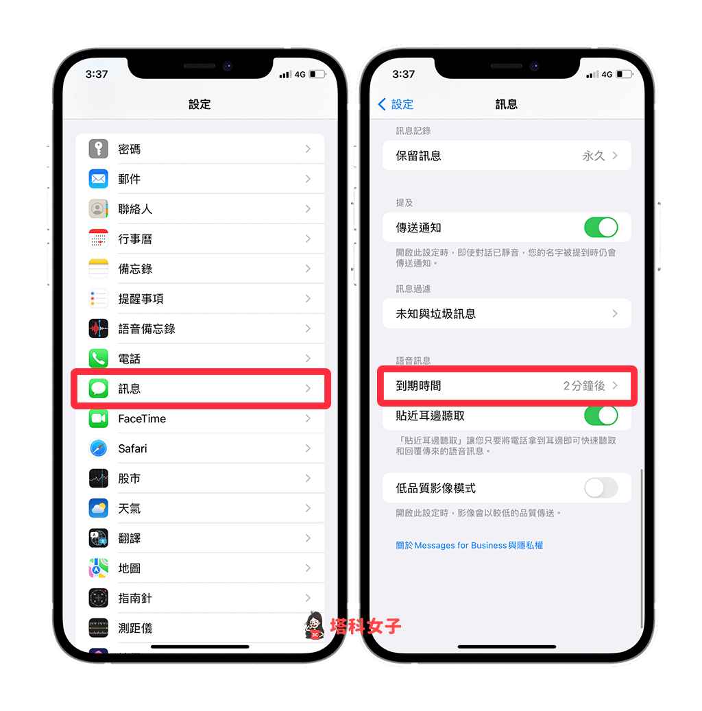 iMessage 语音信息下载教程，储存至 iPhone 或 Mac