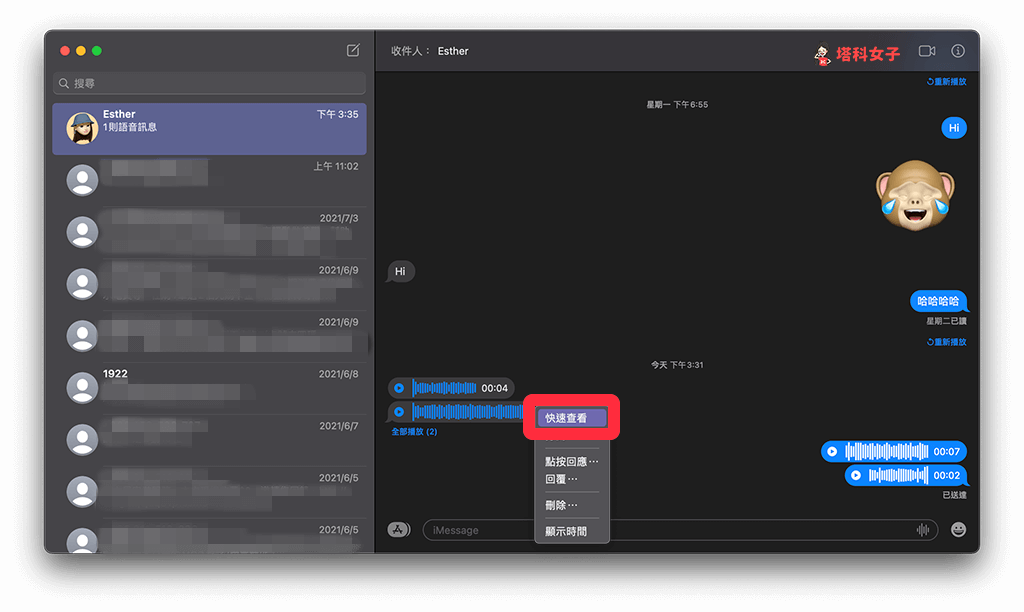 iMessage 语音信息下载教程，储存至 iPhone 或 Mac