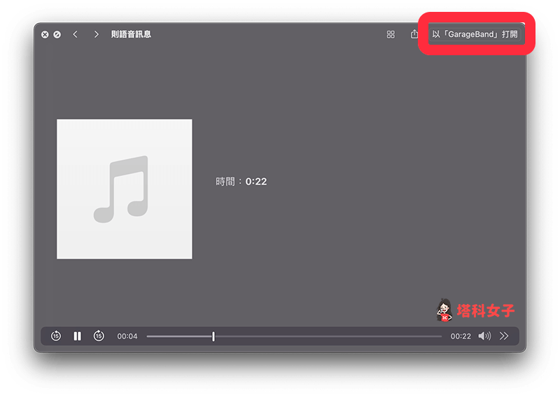 iMessage 语音信息下载教程，储存至 iPhone 或 Mac