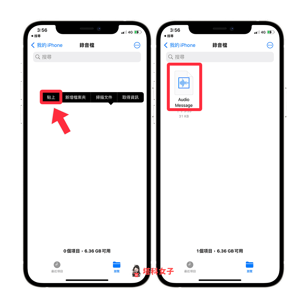 iMessage 语音信息下载教程，储存至 iPhone 或 Mac