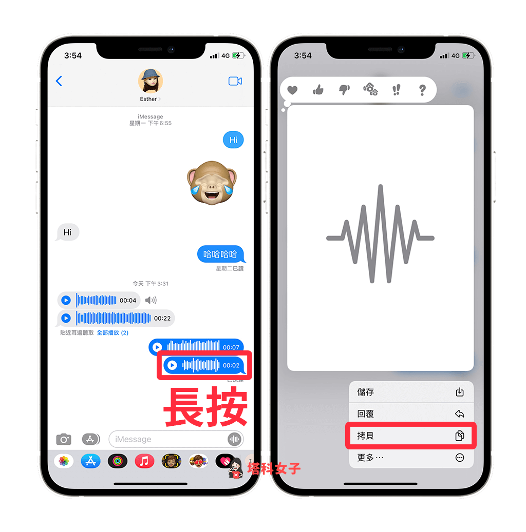 iMessage 语音信息下载教程，储存至 iPhone 或 Mac