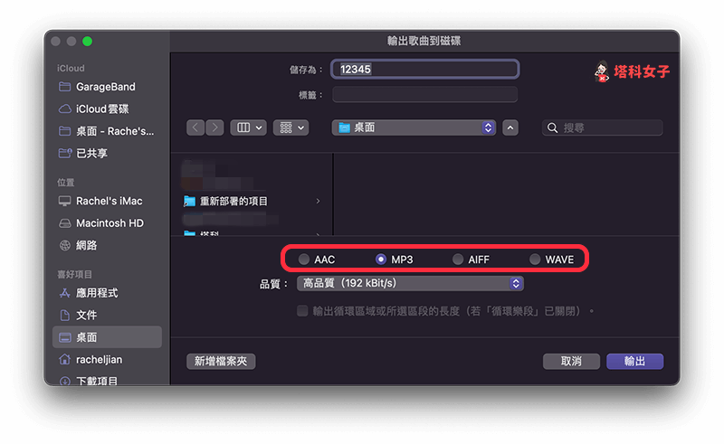 iMessage 语音信息下载教程，储存至 iPhone 或 Mac