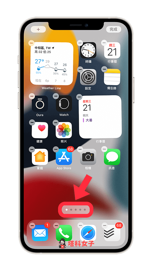 iOS 15 桌面支援「删除页面」及「重新排列」，这篇教你怎么做！