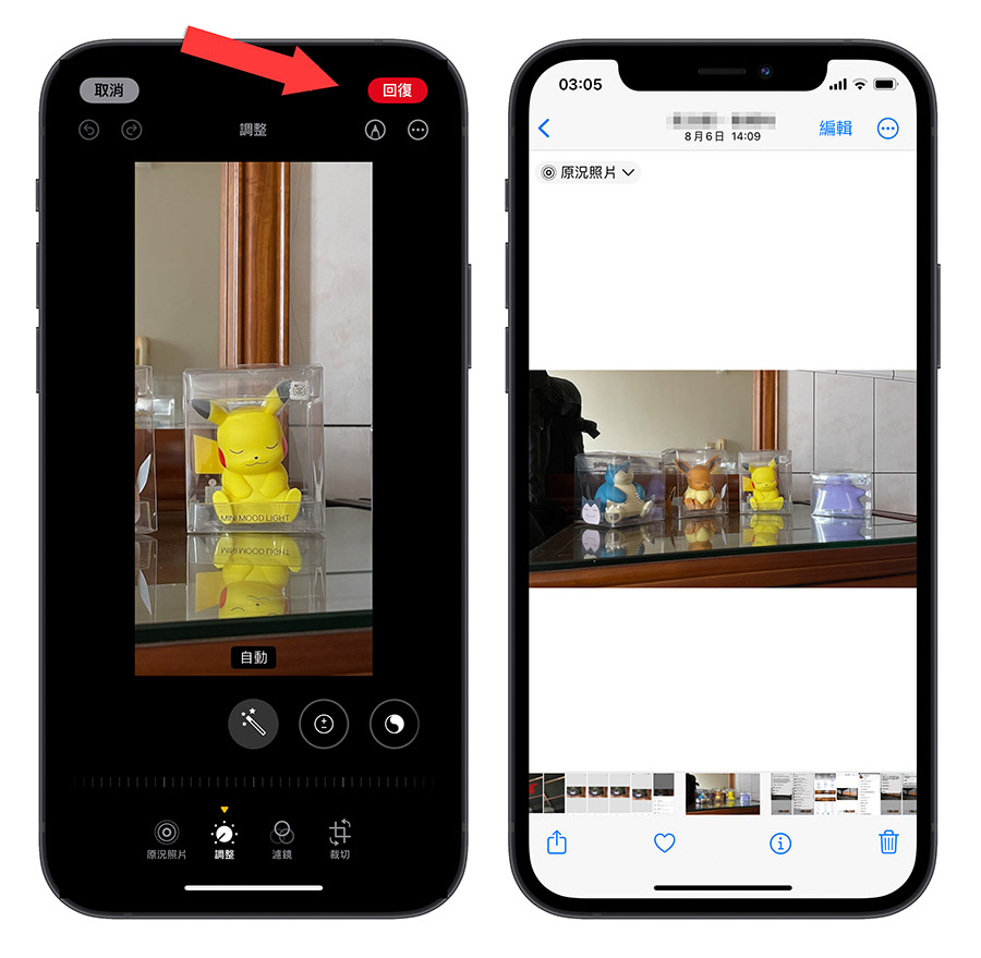 iOS 17 一秒裁切照片小技巧，教你如何用双指缩放完成