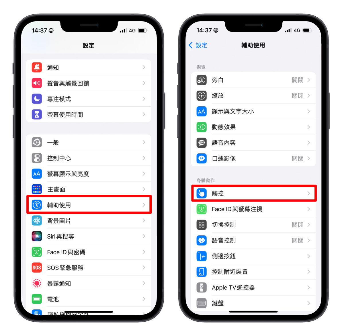 iPhone 单手模式怎么开启或关闭？教你更改设置好好用