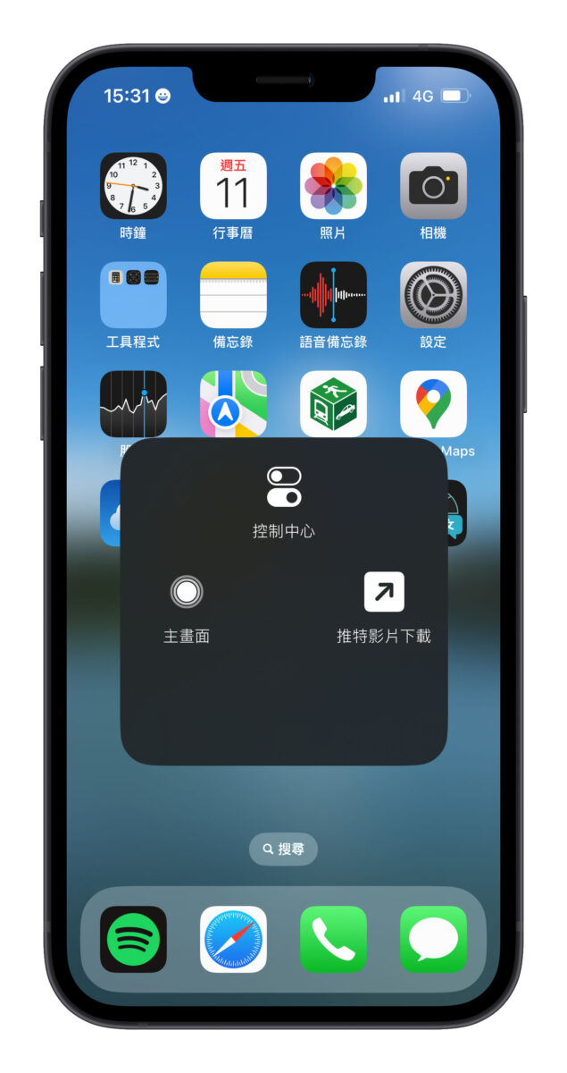 iPhone 单手模式怎么开启或关闭？教你更改设置好好用
