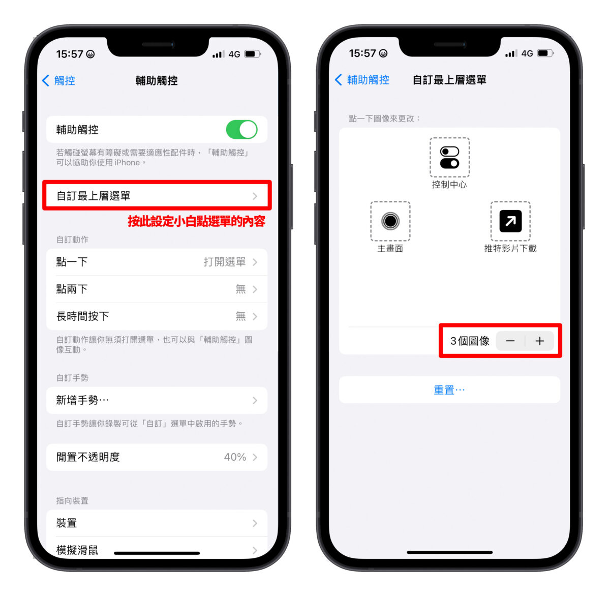 iPhone 单手模式怎么开启或关闭？教你更改设置好好用