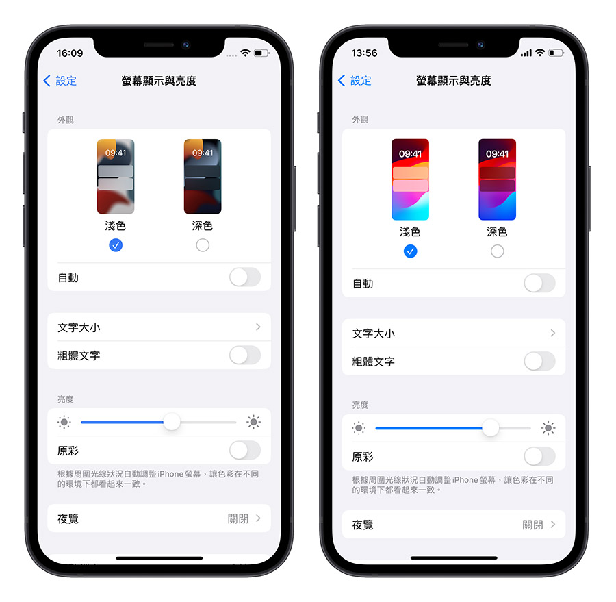 iOS 17 Beta 6 更新释出，带你了解 10 个功能差异与解决的 Bug