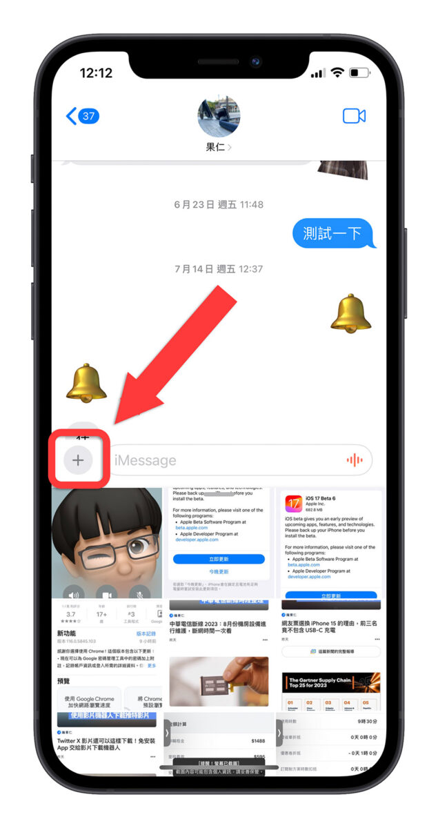 iOS 17 Beta 6 更新释出，带你了解 10 个功能差异与解决的 Bug