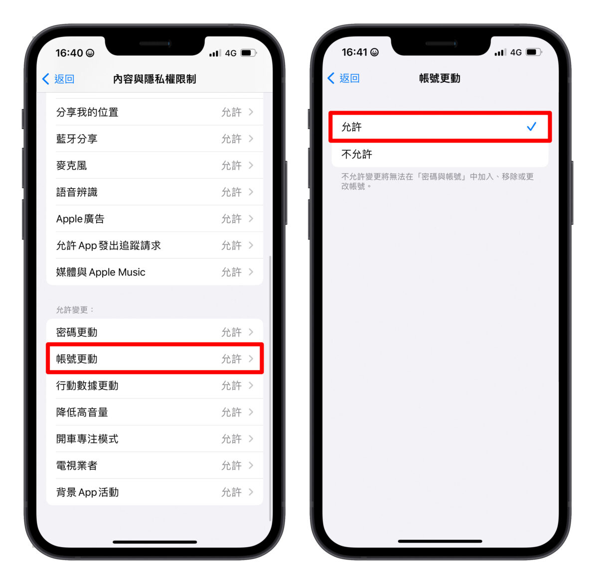Apple ID 登出不了？这 6 个方法教你解决 Apple ID 无法登出的问题