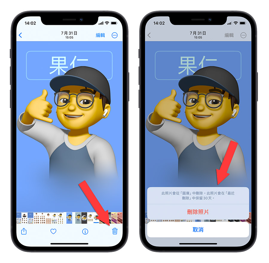iPhone 照片删除后又自己复原？整理 7 个照片删不掉的解决方法