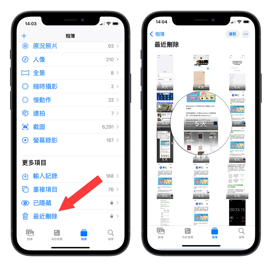 iPhone 照片删除后又自己复原？整理 7 个照片删不掉的解决方法