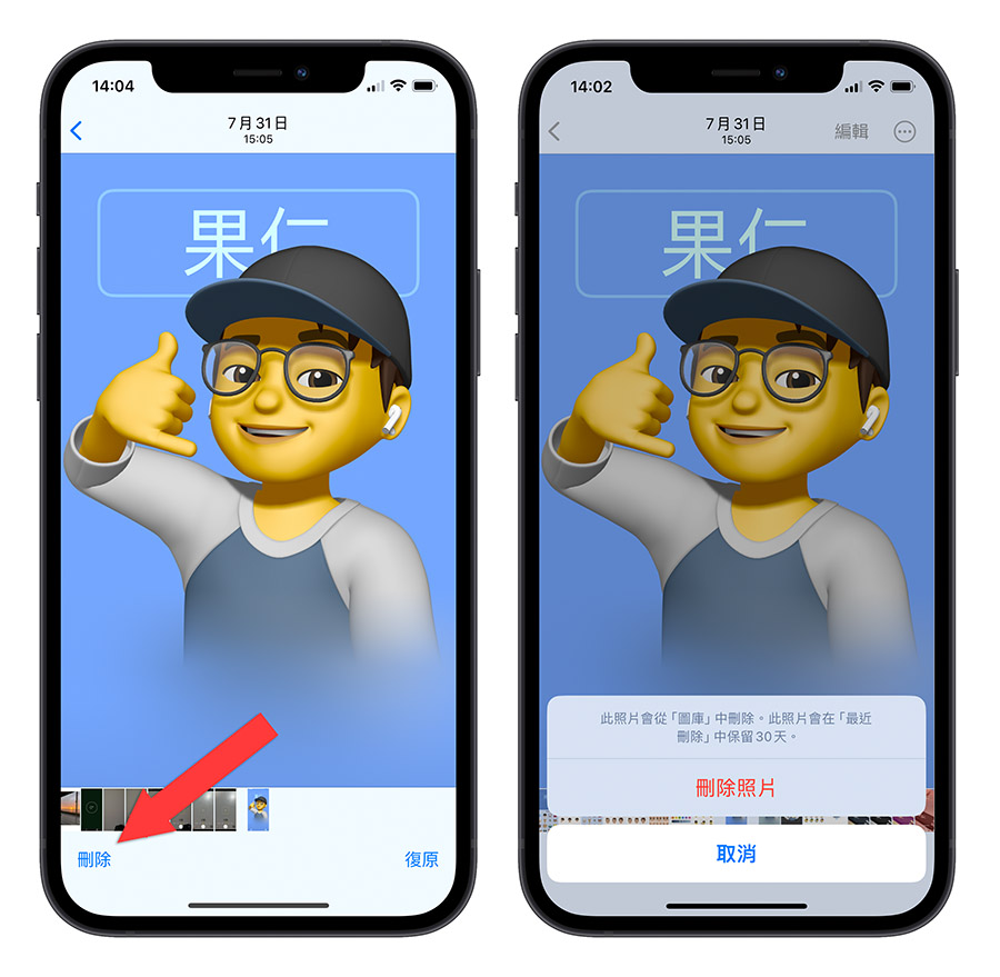 iPhone 照片删除后又自己复原？整理 7 个照片删不掉的解决方法