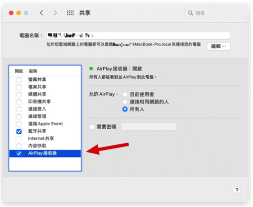 AirPlay投影到Mac看不到？教你解决iPhone找不到Mac的问题