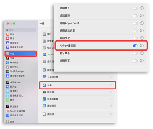 AirPlay投影到Mac看不到？教你解决iPhone找不到Mac的问题