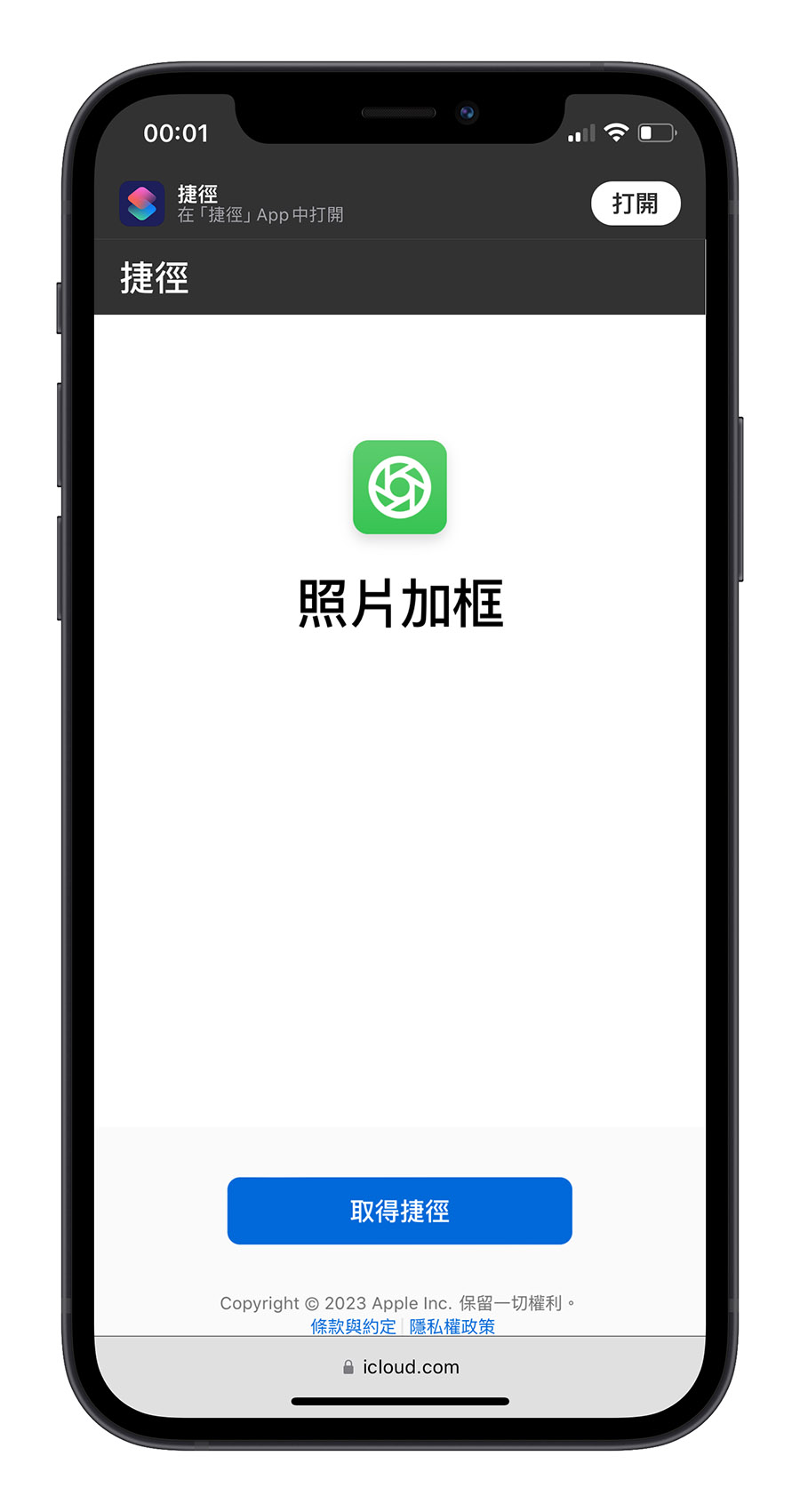 用捷径帮 iPhone 照片加上看起来很专业的外框与资讯