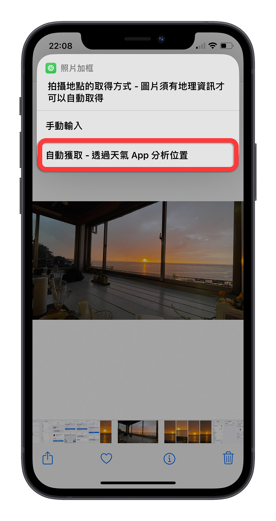 用捷径帮 iPhone 照片加上看起来很专业的外框与资讯