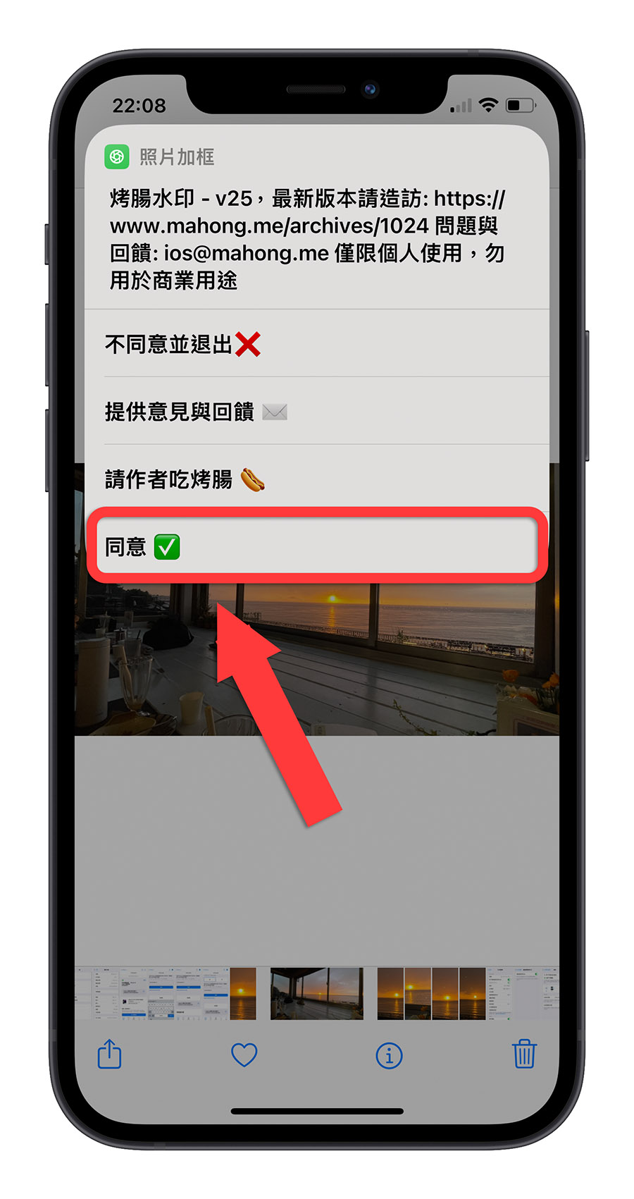 用捷径帮 iPhone 照片加上看起来很专业的外框与资讯