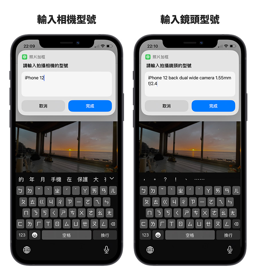 用捷径帮 iPhone 照片加上看起来很专业的外框与资讯
