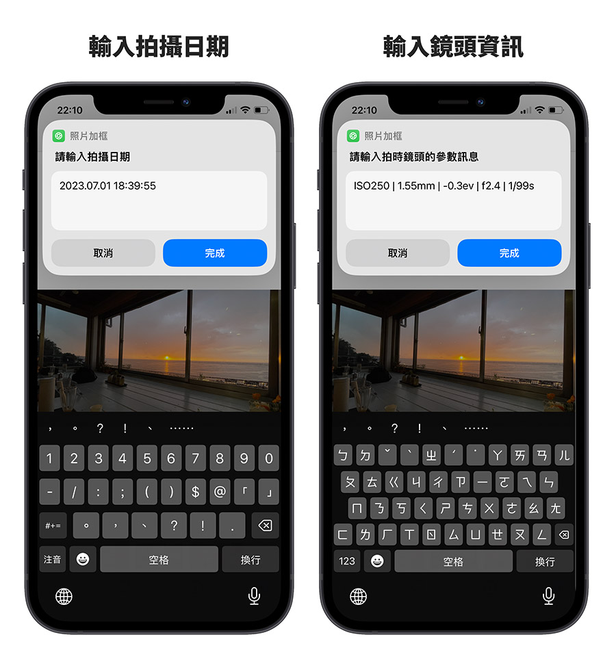 用捷径帮 iPhone 照片加上看起来很专业的外框与资讯