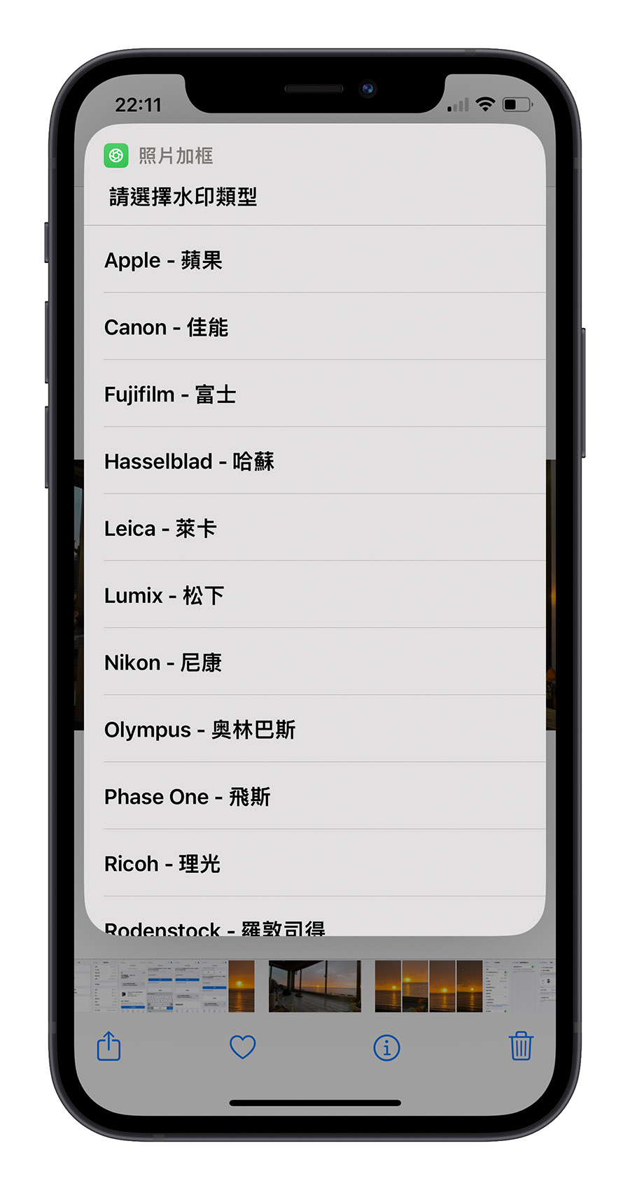 用捷径帮 iPhone 照片加上看起来很专业的外框与资讯