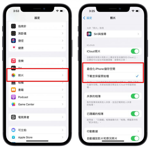 iPhone无法加载相片、视频，调整iCloud设置即可