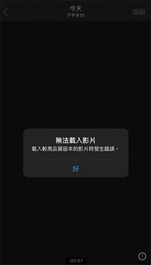 iPhone无法加载相片、视频，调整iCloud设置即可