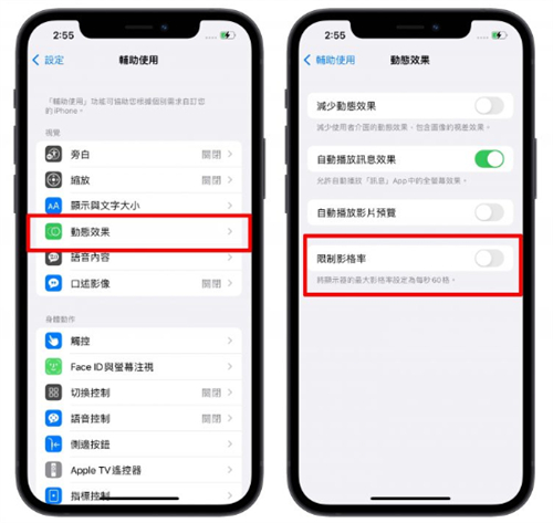 iPhone13Pro想要更省电？可以手动限制ProMotion 最高60Hz