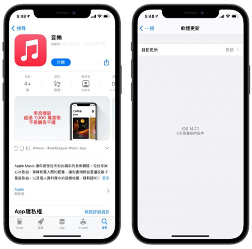 Apple Music无法播放、跳出（无法完成要求）等异常