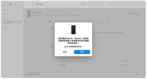 iPhone已停用Face ID，试一下这3个方法