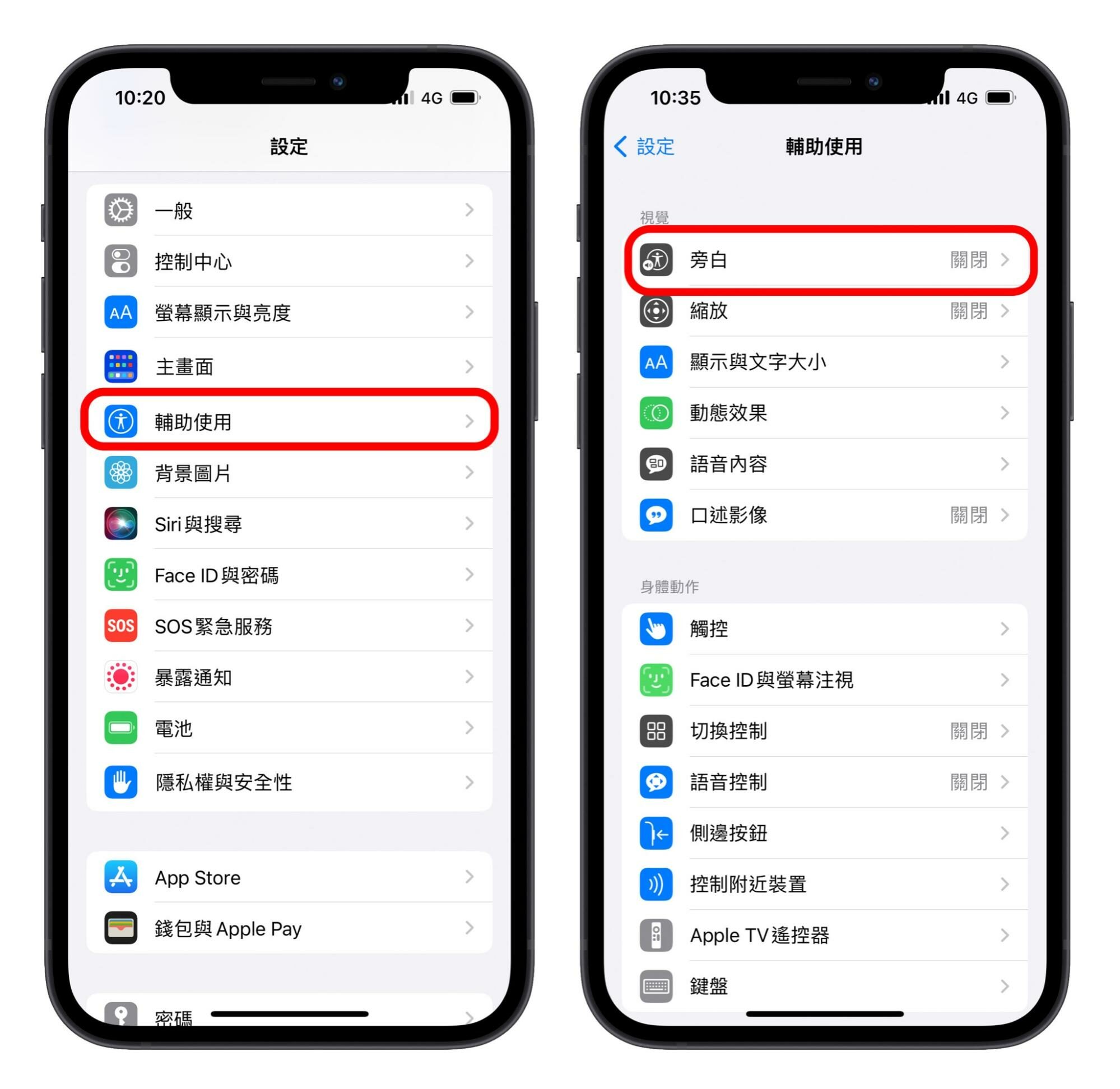 iPhone 相机黑屏、黑画面无法拍照？教你 9 个方法修复功能！