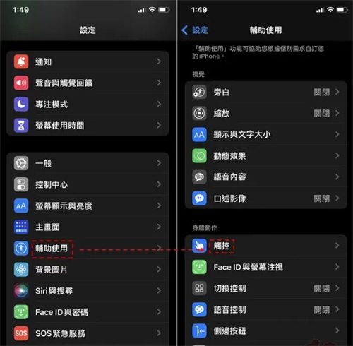 iPhone 善用3D触控，内建功能、App一键开启多功能