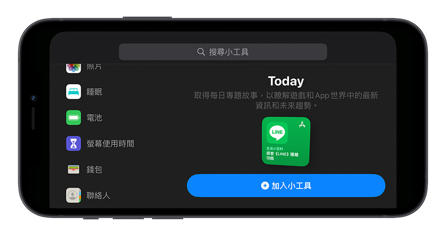 iOS 17 待机模式怎么用？这 10 大功能带你抢先体验