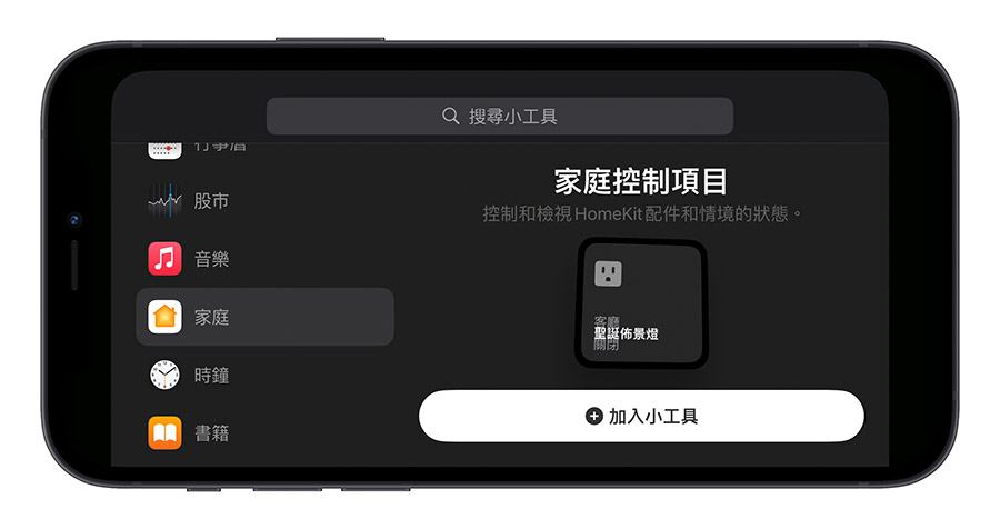 iOS 17 待机模式怎么用？这 10 大功能带你抢先体验